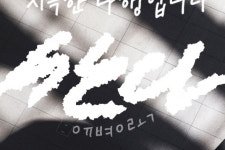 [시와 캘리] 나에게 당신의 생각을 말해주는 일이 어색하지 않습니다