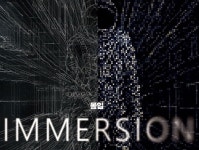 [공연] IMMERSION 몰입