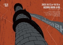 [공연] 낭만적인 개소리