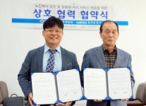 유니트론 보청기 전주센터, 난청 노인 복지증진 도모를 위해 협약체결