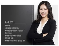포춘코리아 선정 "혁신 기업 이끄는 3040 여성 CEO"