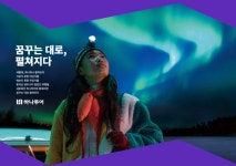 막오른 서바이벌 게임 2라운드⋯ 포스트 코로나, 여행업계 축이 바뀐다