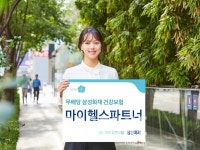 삼성화재, 마이헬스파트너 보장 강화…신규 담보 16종 신설