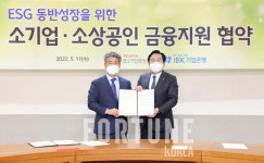 IBK기업은행, 중기중앙회와 1000억원 협약대출 조성