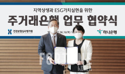 하나은행, 건강보험심사평가원 주거래 은행 선정