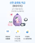 신한은행, 최대 연 11% hy(한국야쿠르트) 제휴 적금 특판