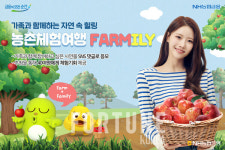 NH농협은행, 충주 내포긴들마을 농촌체험여행 이벤트 