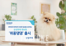펫보험이 반려인 상해도 보장…삼성화재 위풍댕댕 출시