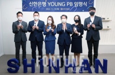 신한은행, 뉴리치 타깃 과장급 PB팀장 선발