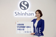 신한은행, 안심택배함 서비스 총 11곳 확대 운영