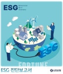 신한은행, 중소·중견기업 ESG 진단 시스템 구축
