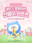 신한은행 "골드바 선물하면 골드바·은화 행운"