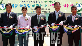 하나금융, 국공립 칠곡 왜관하나어린이집 개원