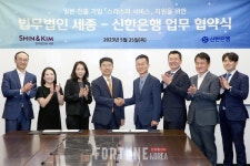 신한은행, 세종과 일본 진출 기업 컨설팅 서비스