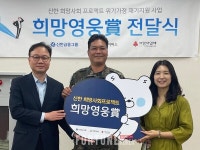 신한금융그룹, 62번째 희망영웅상에 이은재 상사