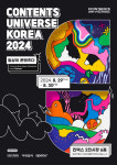 매치드, 2024 콘텐츠유니버스 코리아 오프너디오씨와 공동 주최 나선다