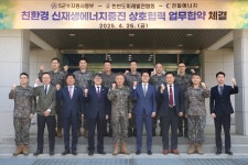 군 부대 폐목재가 그린에너지로 천일에너지 폐목재 처리 협약 체결