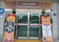 익산시, 황등노인종합복지관 ‘신바람 황등 실버극장‘ 운영