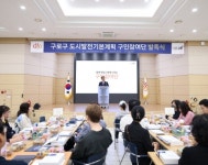 도시발전 미래상 그린다...구로구, 100인 구민참여단 발족