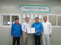 (주)에스디푸드 위험성평가 우수사업장 선정