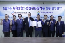 한국안전기술협회, 산업현장 안전근무환경 조성에 앞장선다