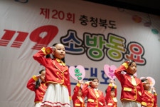 충북 119소방동요 경연대회 대상 용정어린이집·서경초등학교