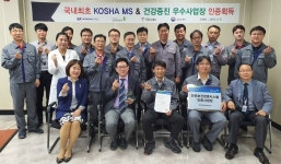 동국제강(주) 당진공장 건강증진 우수사업장 인증