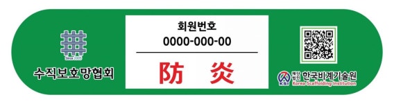 [인터뷰-김덕진]수직보호망협회 회장