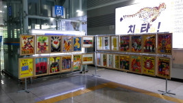 공항철도 운서역사내 어린이 불조심 예방 작품 구경하세요