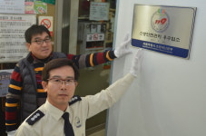 롯데리아·사이버피플 PC방·던킨도너츠 올해 소방안전관리 우수업소로 선정
