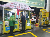 동작소방서, 관내 주유소 현장안전컨설팅