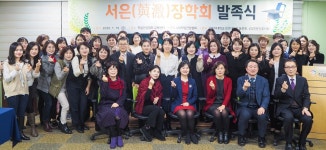 직업건강협회, 인재 양성 위한 서은장학회 발족