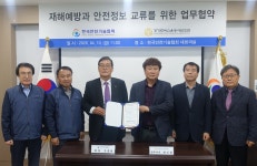 한국안전기술협회-경기도버스운송사업조합, 업무협약 체결