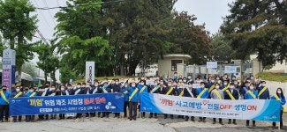안전보건공단 충남지역본부, 백석농공단지 안전의식 고취