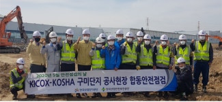 안전보건공단 경북지역본부, 철거현장 안전점검