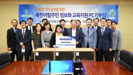도로교통공단-그린코리아네트워크, 북한이탈주민 위해 PC 기부