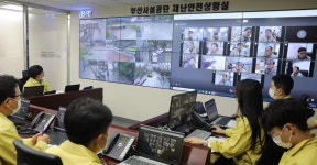 부산시설공단, 재난안전상황실 구축… 선제적 재난대응 강화