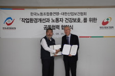 대한산업보건협회-한국노총, 노동자 건강보호 위해 힘 모은다