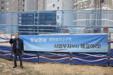 용인 삼가2지구 뉴스테이, 시작부터가 문제였다