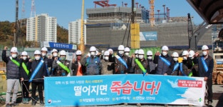 안전보건공단, 건설현장 안전시설물 확인·작업자 안전의식 고취