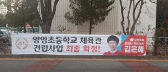 권락용·임채철 의원 무임승차 김은혜 국회의원 공개사과 요구