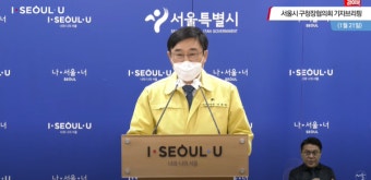 서울구청장협의회, 중대재해 기업 입찰 제한