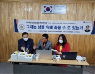 김성제 소방작가 안전한국을 위한 비대면 북콘서트 진행