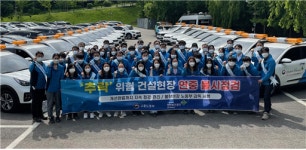 안전보건공단 경기지역본부, 안전의식 고취 패트롤-데이 운영