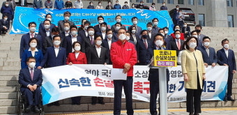 코로나19 손실보상 입법 청문회…