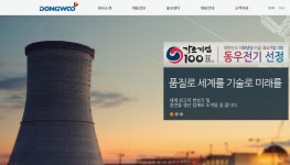 100대 강소기업 동우전기 폐쇄 위기…2차례 연속 토지수용 당해