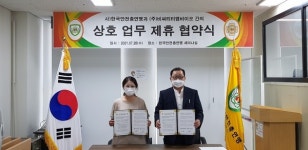한국안전총연맹-비씨티티엠바이오, 국민안전용품 연구 업무 협약