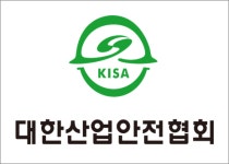 대한산업안전협회, 안전문화관리사 자격 취득 과정 개설