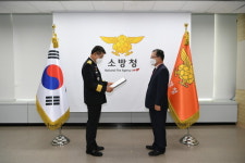 신열우 소방청장, 한국소방안전원장 임명장 수여