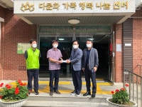 안전보건공단 경기서부지사, 추석 맞아 사랑나눔활동 전개